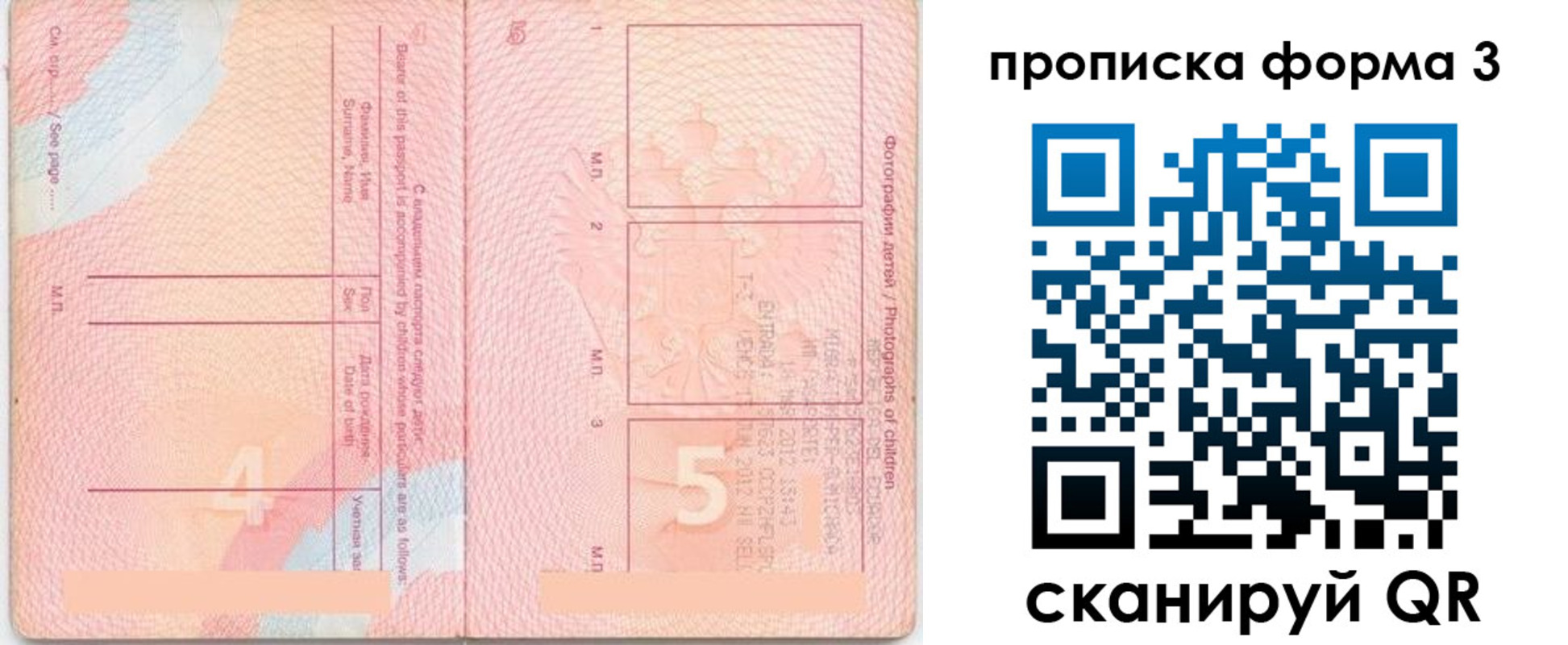 прописка регистрация в Свердловской области