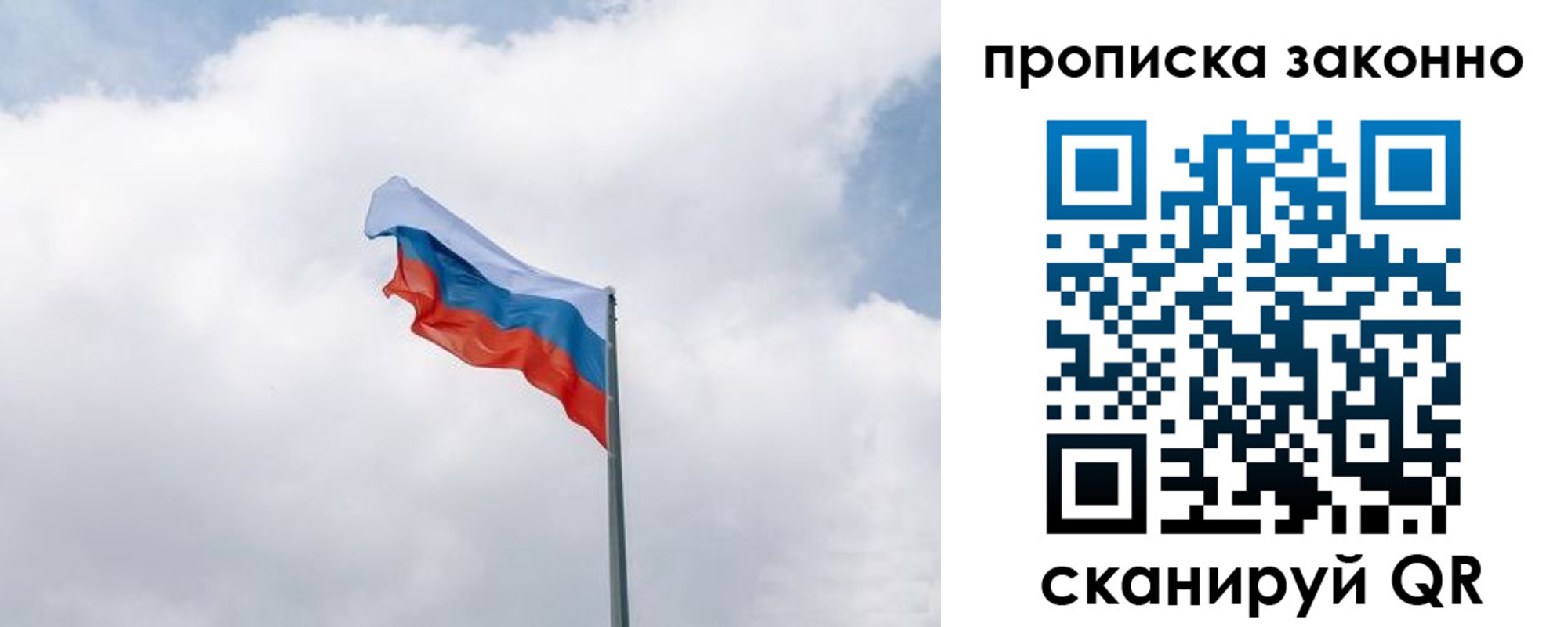 прописка поиск в Свердловской области