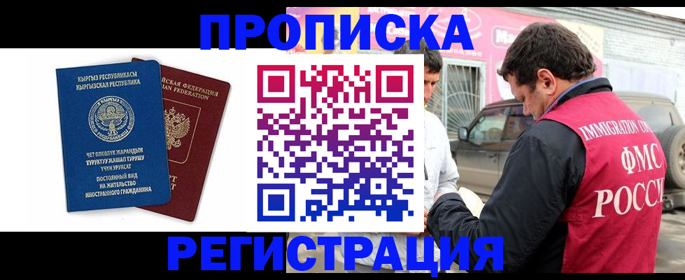 временная регистрация для всех в Свердловской области