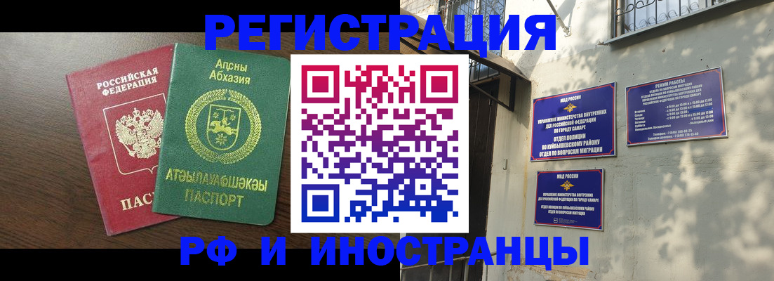 временная регистрация собственник в Свердловской области
